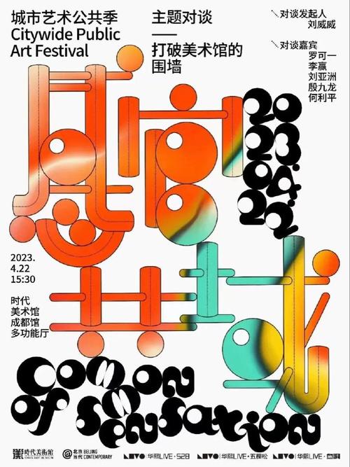 視覺(jué)傳達(dá)的藝術(shù) 走進(jìn)海報(bào)設(shè)計(jì)與平面設(shè)計(jì)的專業(yè)世界